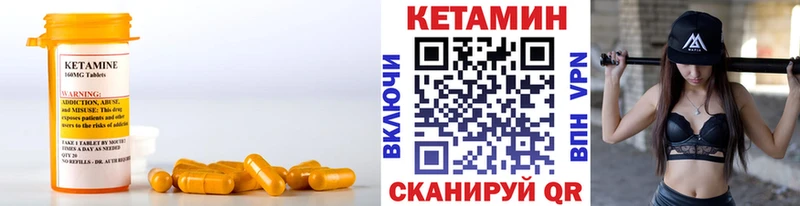 КЕТАМИН ketamine  цены   Качканар 